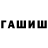 АМФЕТАМИН 97% Tev J